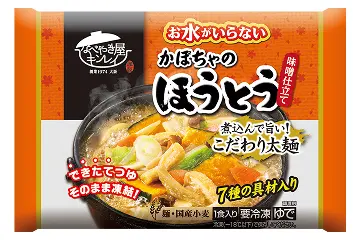 お水がいらない かぼちゃのほうとう