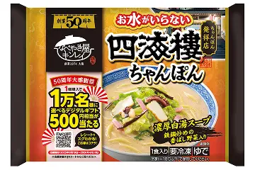 お水がいらない 四海樓ちゃんぽん