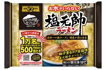 お水がいらない 塩元帥ラーメン