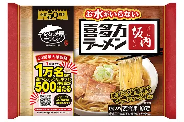 お水がいらない 喜多方ラーメン坂内
