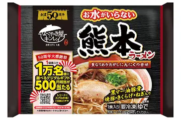 お水がいらない 熊本ラーメン
