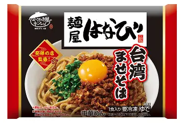 麺屋はなび台湾まぜそば