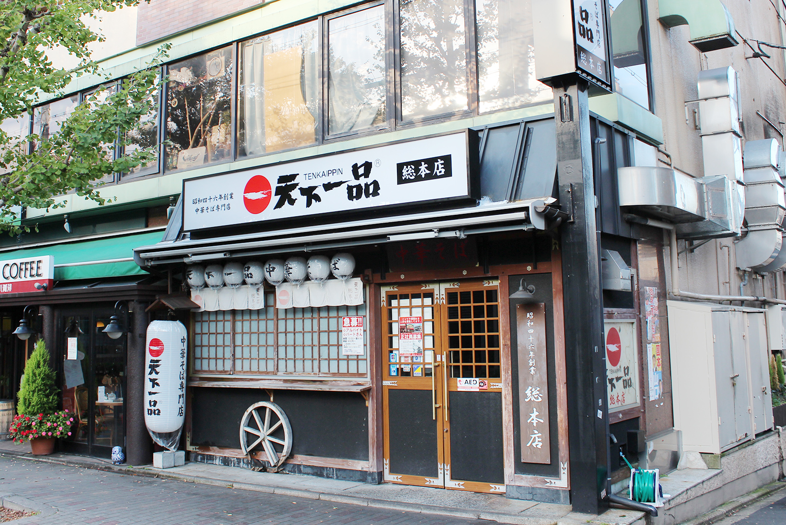 天下一品