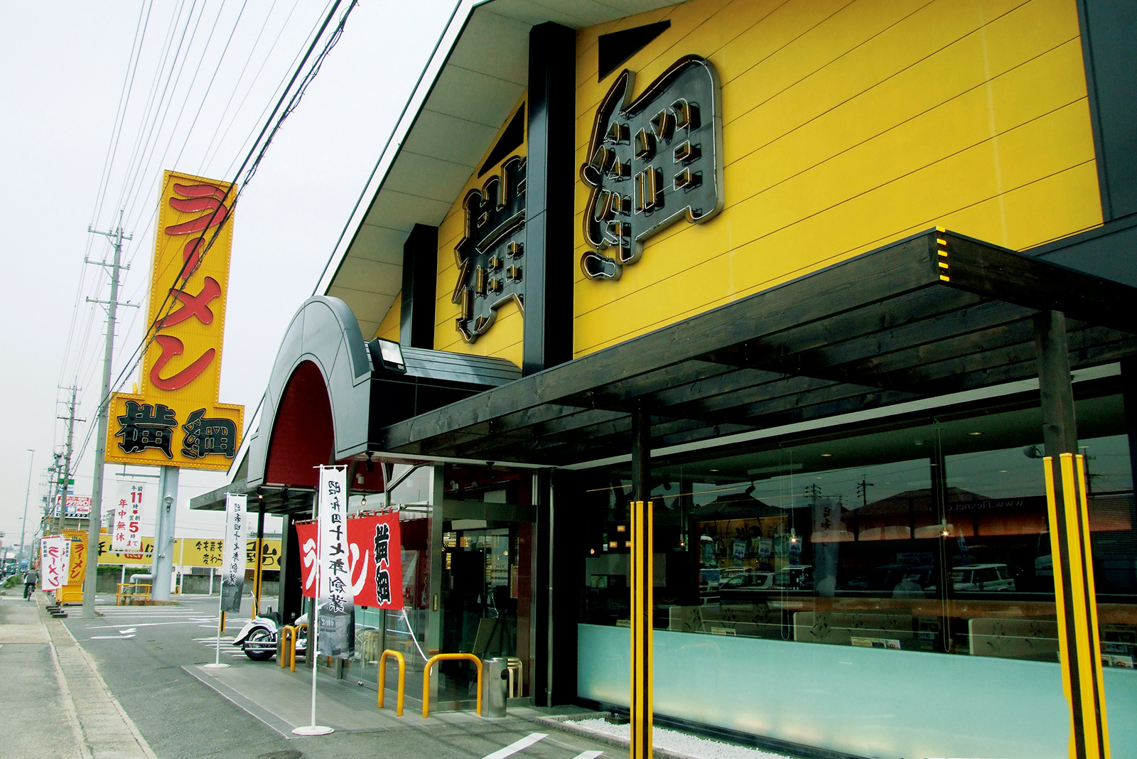 ラーメン横綱