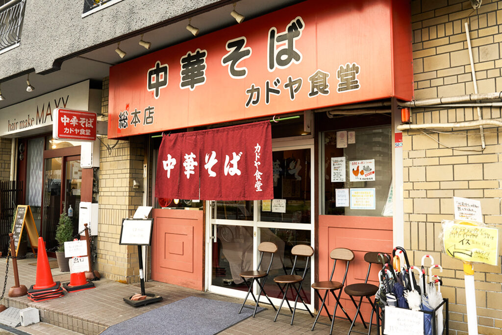 カドヤ食堂ワンタンめん