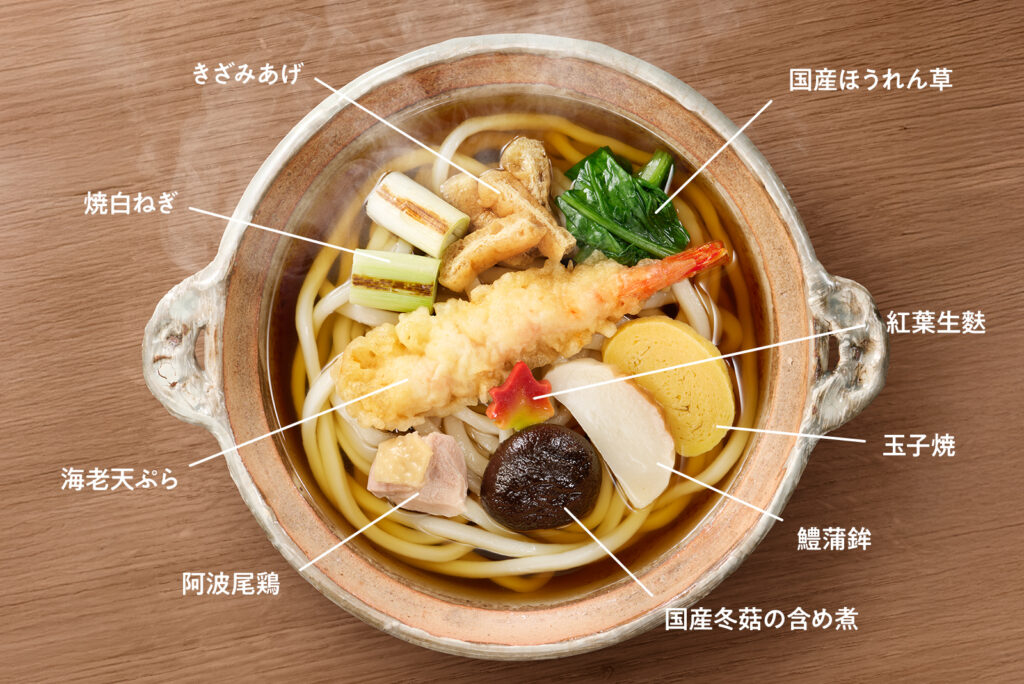特製鍋焼うどん