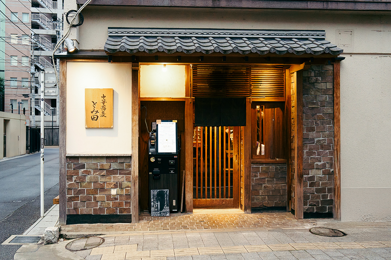 中華蕎麦 とみ田