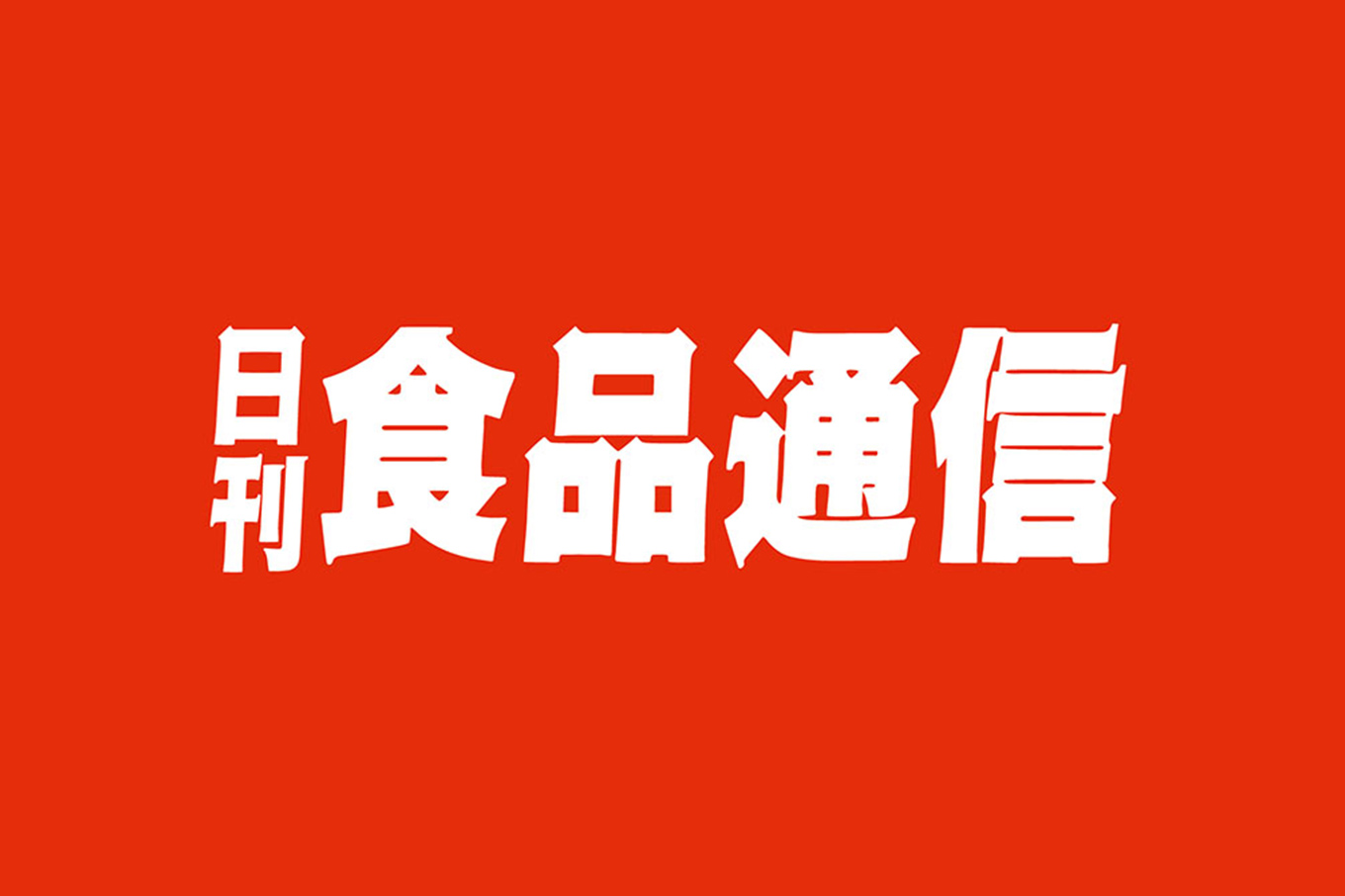 新商品開発はもちろん、寄席などイベント関連にも積極的に活動されている。
